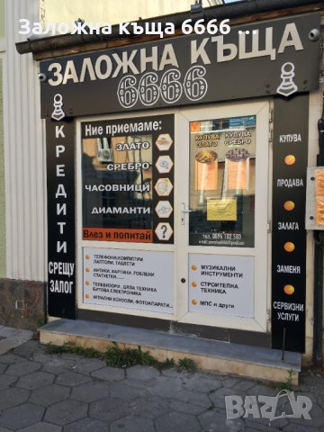 Изкупува диаманти,брилянти,стари бижута,монети и др., снимка 10 - Кредити - 30723442