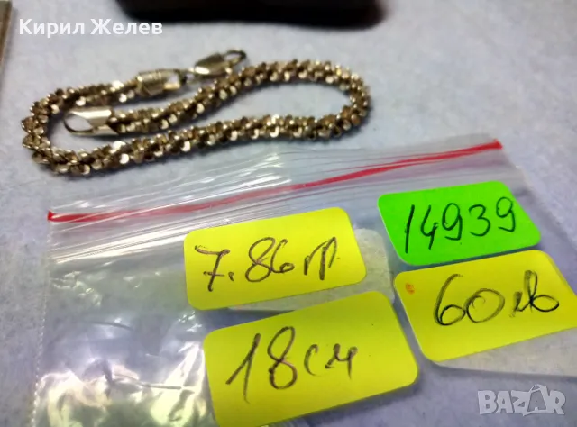 СТИЛНА ВИНТИДЖ АРТ СРЕБЪРНА ГРИВНА СРЕБРО 925 ДИЗАЙНЕРСКА КРАСИВА ПЛЕТКА 14939, снимка 6 - Гривни - 49916719