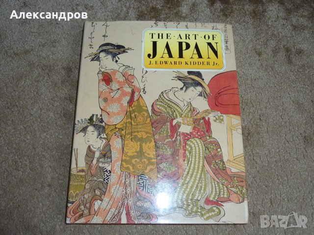 The Art of Japan 1985, снимка 2 - Енциклопедии, справочници - 42291911