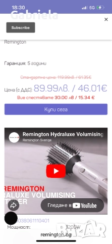 Продавам четка с горещ въздух, снимка 3 - Сешоари - 52392593