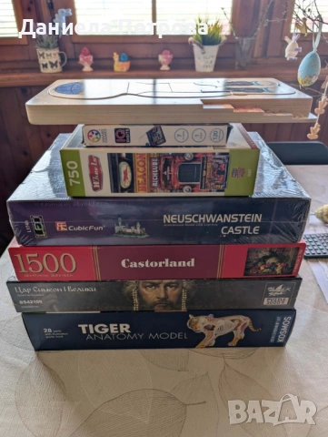 Пъзели, 3D и игри