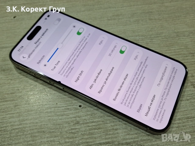 Apple iPhone 15 Pro Max 256GB, снимка 11 - Apple iPhone - 54185689