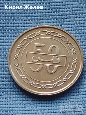 Монета 50 филс 1992г. Бахрейн рядка за КОЛЕКЦИОНЕРИ 41170, снимка 5 - Нумизматика и бонистика - 42774730