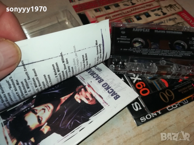 ЛАУРЕАТ-ОРИГИНАЛНА КАСЕТА 2811251647, снимка 10 - Аудио касети - 52576038