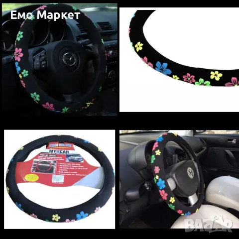 Дамски калъф за волан – Черно кадифе с апликации цветя 