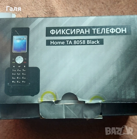 Мобилен телефон / Стационарен телефон Telenor Home TA 8060 Работи с карта на мобилен оператор 
