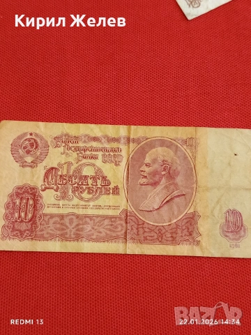 Две банкноти 1 леа 2015г. Молдова / 10 рубли 1961г. СССР за КОЛЕКЦИЯ ДЕКОРАЦИЯ 53289, снимка 10 - Нумизматика и бонистика - 53188665