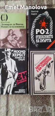 Книги от 1лв до 8лв, снимка 9 - Художествена литература - 44412722