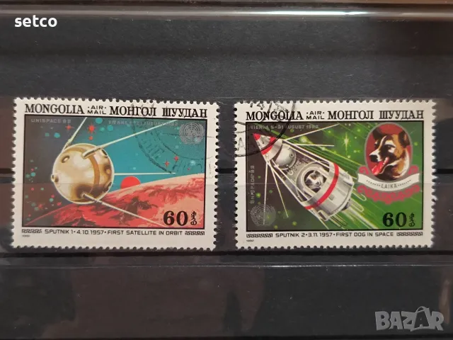 Монголия 1982 Космоса за мирни цели, снимка 1 - Филателия - 48508607