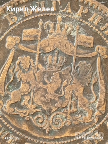 Рядка монета 10 стотинки 1881г. България уникат за КОЛЕКЦИОНЕРИ 38385, снимка 11 - Нумизматика и бонистика - 51721680