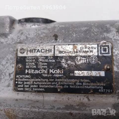 НАЙ ДОБРАТА ОФЕРТА Къртач  Hitachi DH25 V , снимка 3 - Други инструменти - 48960489