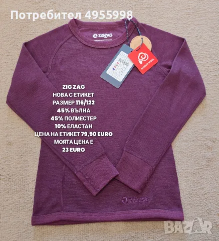 МЕРИНО ВЪЛНА ЗА ДЕЦА, снимка 2 - Детски комплекти - 56302425