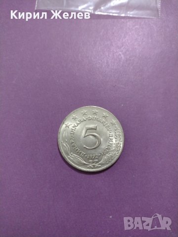 Монета - 5 денара 1972 година Югославия - за колекция - 18738