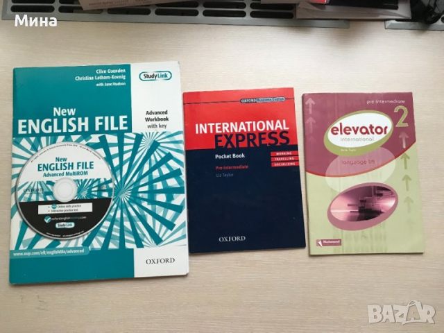 Учебници по английски език, снимка 9 - Учебници, учебни тетрадки - 34137347