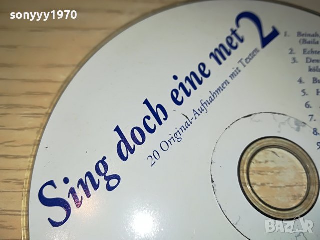 SING CD 0403231721, снимка 5 - CD дискове - 39884440