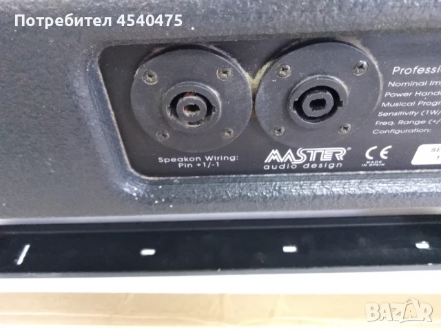 професионална тон колона MASTER, снимка 3 - Тонколони - 51127582