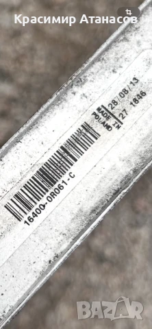 16400-0R061-C. Воден радиатор за Тойота Авенсис T27. Дизел 2.0 D-4D.126кс, снимка 6 - Части - 51252669