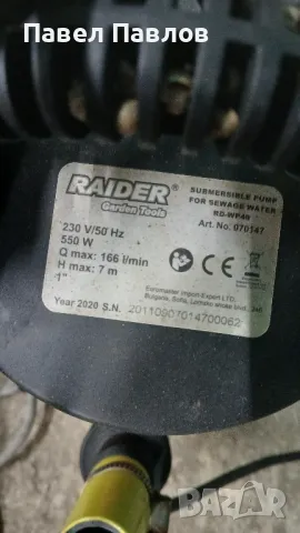 водна помпа потопяема