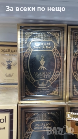 КУПЕТЕ СИ 3 АРТИКУЛА И ПЛАТЕТЕ САМО 5 ЛВ ДОСТАВКА Код SV-51, снимка 5 - Унисекс парфюми - 52500700