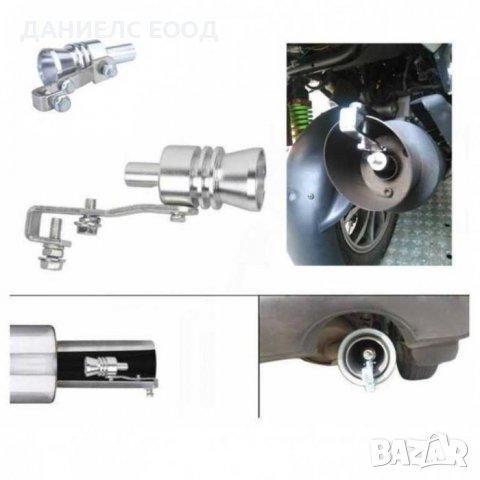 Симулатор на турбо звук, размер L 44-55 мм, снимка 2 - Аксесоари и консумативи - 38963894
