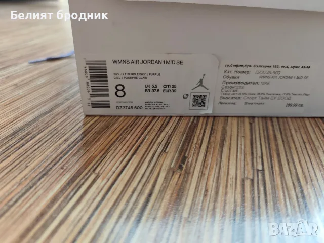 Маратонки Nike Jordan, снимка 6 - Маратонки - 56181524