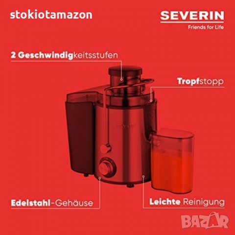 Сокоизстисквачка Severin ES 3566 за твърди и меки, снимка 4 - Сокоизстисквачки и цитрус преси - 38032075