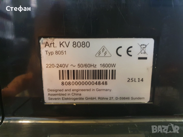 Кафемашина Severin Piccola Semplice KV 8080 Пълен автомат! В отлично техническо и визуално състояние, снимка 9 - Кафемашини - 51986379