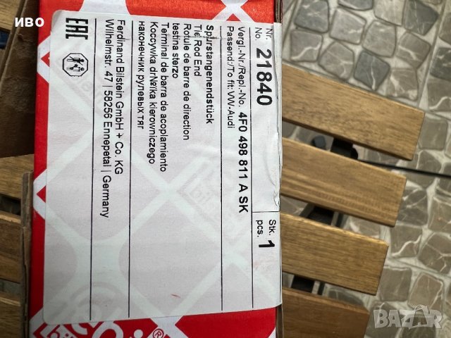 Кормилен накрайник ауди- фолцваген, снимка 3 - Части - 42351504