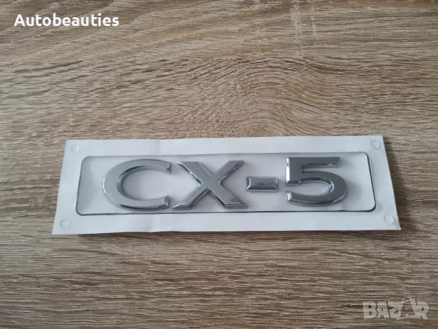 Сребрист надпис Mazda CX-5 нов стил, снимка 4 - Аксесоари и консумативи - 49692406