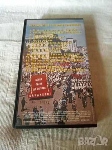 Видеокасета - Шат на патката главата, снимка 3 - Други музикални жанрове - 36633249