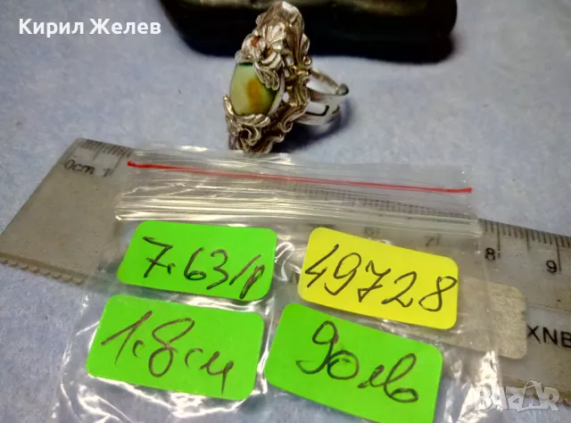 BERRAK 925 Регулируем АР НУВО СТИЛ СКЪПОЦЕНЕН СРЕБЪРЕН ПРЪСТЕН СРЕБРО 925 с ШЛИФОВАН УНАКИТ 49728, снимка 8 - Пръстени - 49346754