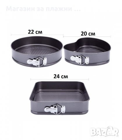 НЕЗАЛЕПВАЩИ ФОРМИ ЗА ПЕЧЕНЕ С ПАДАЩО ДЪНО - 3 БР. В КОМПЛЕКТ - код 1777, снимка 11 - Съдове за готвене - 34264833