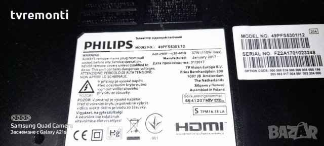 TV стойка телевизор Philips 49PFS5301/12, снимка 4 - Части и Платки - 30984001