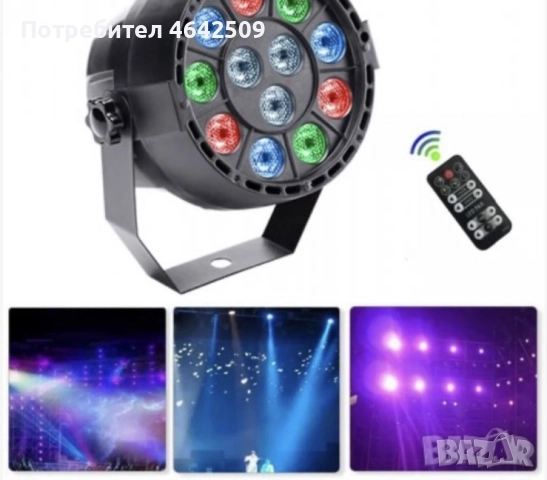 LED Диско осветление UKing, UV светлина, Гласов контрол, снимка 5 - Прожектори - 52428747