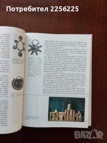 История СССР, снимка 7 - Художествена литература - 50453540