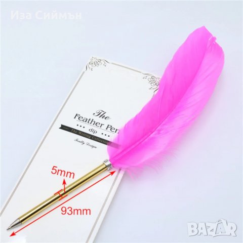 Писалки с естествено перо