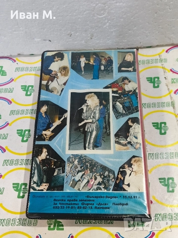 Видеокасета оркестър Кристал 1991 г , снимка 5 - Аудио касети - 52814292