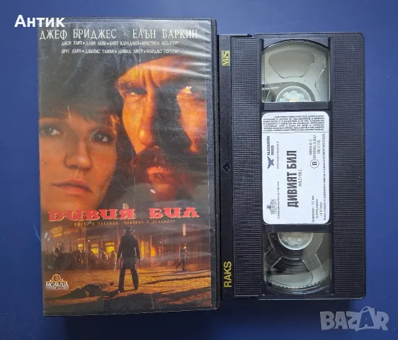 Видеокасета VHS Дивия Бил / Уестърн, снимка 2 - Други жанрове - 55834275