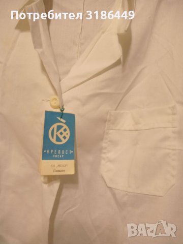 Бяла дамска престилка , снимка 2 - Други - 42169265