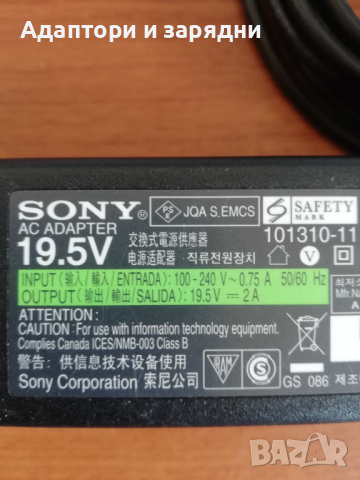Адаптер за лаптоп Sony 19.5V 2A, снимка 4 - Части за лаптопи - 44535812