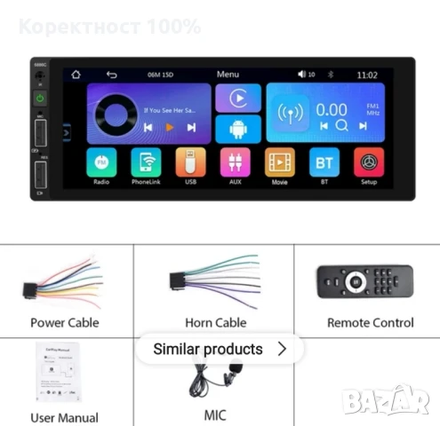 Мултимедия 1 дин с андроид ауто медиен плеар (pioneer alpinne sony jvc, снимка 3 - Ресийвъри, усилватели, смесителни пултове - 51016737