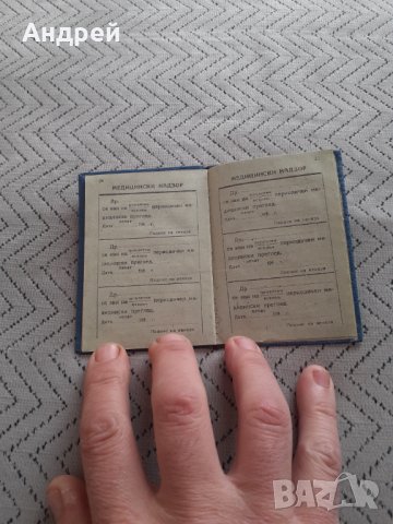 Стара Спортна Класификационна карта, снимка 3 - Други ценни предмети - 31470757