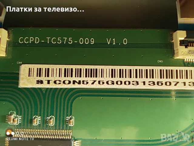 PHILIPS 58PUS7505/12 за части - II, снимка 13 - Части и Платки - 49628902