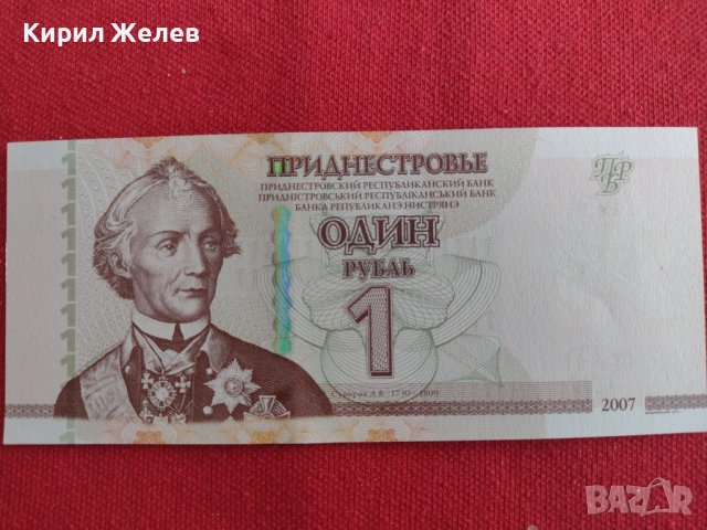 РЯДКА БАНКНОТА  ПРЕДНЕСТРОВИЕ НЕПРЕГЪВАНА МНОГО КРАСИВА ЗА КОЛЕКЦИЯ ДЕКОРАЦИЯ 29012
