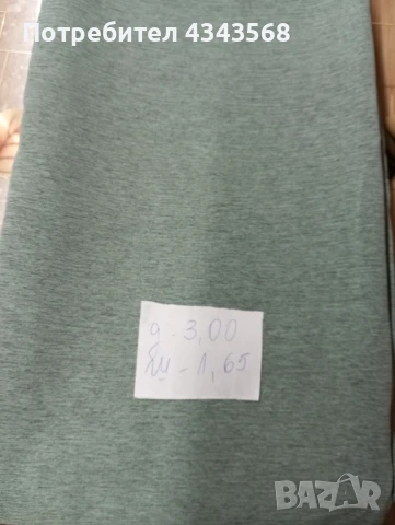 Платове  коприна, снимка 6 - Платове и дамаски - 51076937