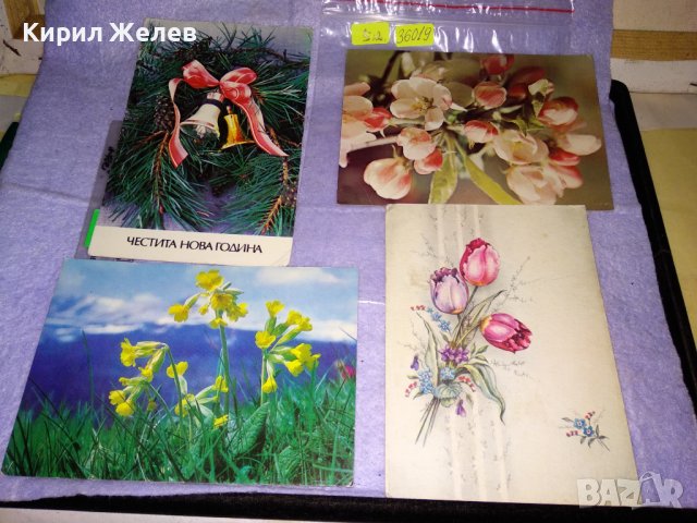 ЛОТ 4 Стари ПОЩЕНСКИ КАРТИЧКИ ФЛОРАЛНА ТЕМАТИКА ЦВЕТЯ НОВА ГОДИНА 36019