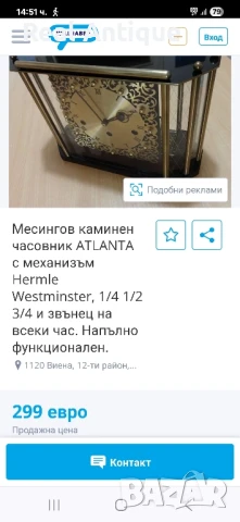 Уникален рядък антикварен немски Уестминстърски каминен часовник Atlanta , снимка 10 - Антикварни и старинни предмети - 51028883