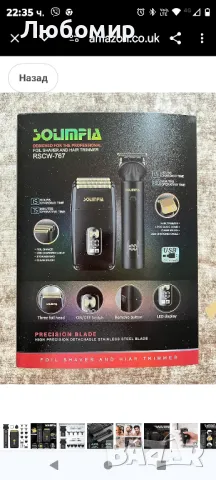 Solimpia Машинка за подстригване на коса за мъже Тример за брада Безжичен T-Blade

, снимка 10 - Машинки за подстригване - 48133477