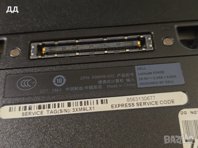 Батерията му държи много!  - Лаптоп Dell  4GB RAM, 240GB HDD, Intel core i3, DVD RW, снимка 8 - Лаптопи за дома - 54175650