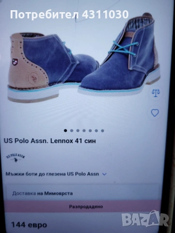 Мъжки обувки U.S.Polo Assn модел Lennox номер 46 , снимка 12 - Официални обувки - 53138173